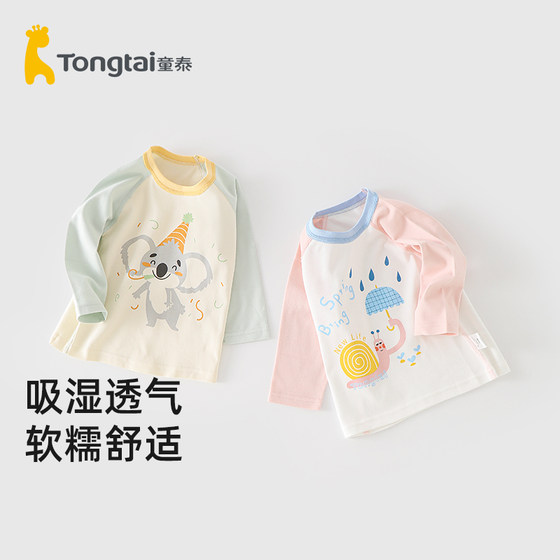 
Tongtai baby long-sleeved T-shirt new pure cotton boy and girl baby top children autumn clothes bottoming shirt thin