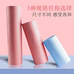 Solid Foam Roller, Muscle Relaxation, Slimming Leg Roller, Professional Yoga Column, Glossy Floating Point Massage, Sports Fitness Roller
