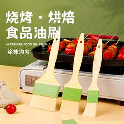 Barbecue Brush, Oil Brush for Home Use, High Temperature Resistant, Special for Baking Pancakes, Food-Grade Kitchen Tool, Small Bristle Brush, Oil Brush