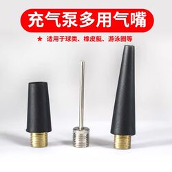Bubble Column Inflator Nozzle Ball Needle Inflator Pump Multifunctional Nozzle Balloon Air Mattress Pump Inflatable Column Bag Inflator Nozzle
