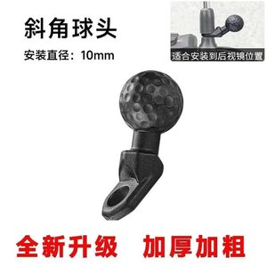 Motorcycle bracket accessories car handlebars fixed M10 ball head mobile phone navigation rearview mirror base connecting cycling equipment
