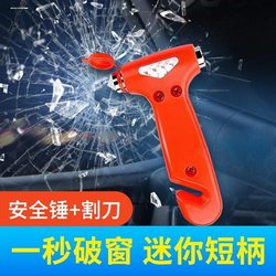 National Standard School Bus Safety Hammer, Large Passenger Bus Escape Hammer, Vehicle-Mounted Fire-Fighting Bus Alarm Window Breaker