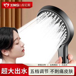 Cynis Turbocharged Shower Head Water Heater Bath Faucet Super Pressure Showerhead for Home Bathroom
