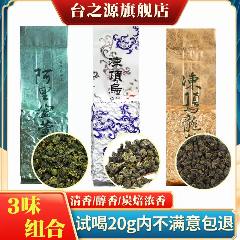 台湾烏龍茶 阿里山金萱 2g×12包×6袋セット 台湾の阿里山で収穫された