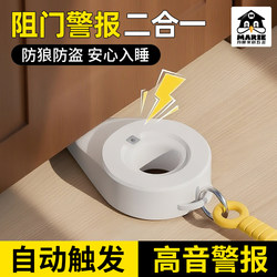 Safety and Anti-Theft Device for Women Living Alone, Portable Door Blocker, Door Stopper, Hotel and Home Use Door Blocker