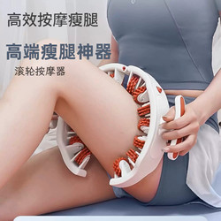 Booooka Circular Leg Roller Massager for Meridian Dredging, Slimming Legs, and Muscle Relaxation