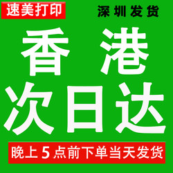 Online Printing of Materials A4 A5 Flyers Books Printing and Binding Factory Color Printing Black and White Shenzhen Hong Kong Next Day Delivery