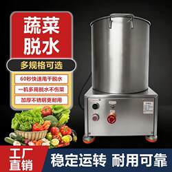 Stainless Steel Vegetable Dehydrator Commercial Electric Food Spinner Coconut Juice Wine Lees Vegetable Water Extractor Canteen Dehydrator