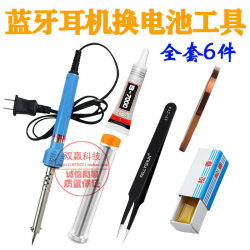 Bluetooth Headset Self-Repair Tool Set Soldering Iron Rosin Solder Wire High-Temperature Glue Tweezers