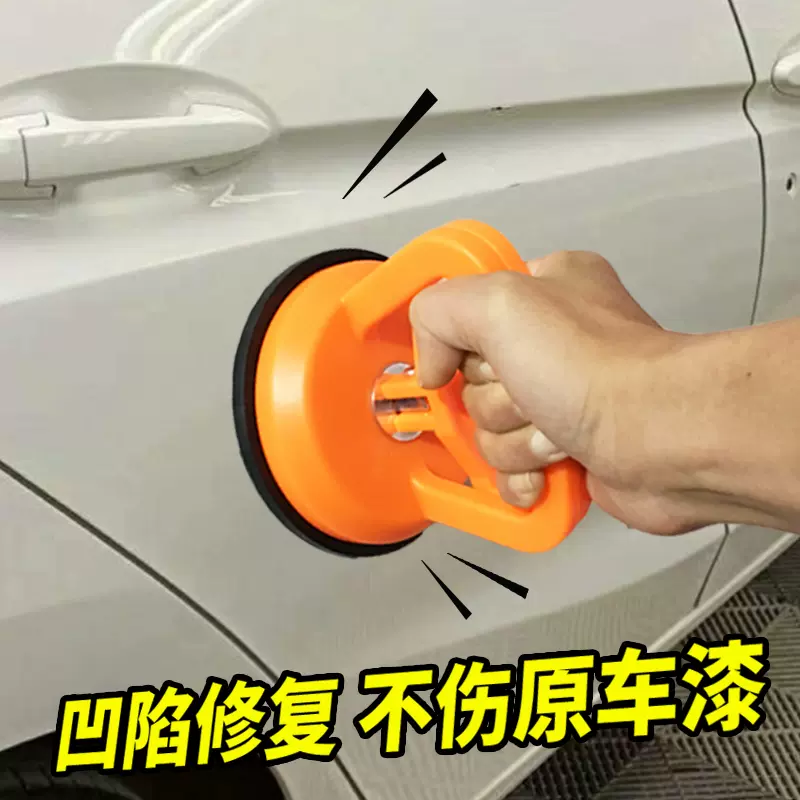 车门凹陷修复神器汽车吸盘强力车用钣金车凹吸拔拉拔器无痕拉坑工