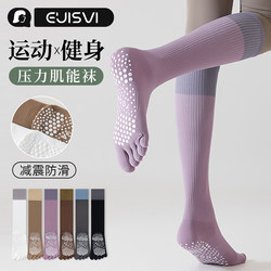 Compression Sports Socks for Women, Calf Socks, Professional Fitness Running, Jump Rope, Muscle Energy Compression Socks, Long Yoga Five-Toe Socks