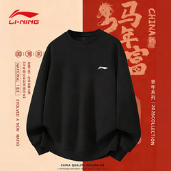 Li Ning Round-Neck Sweatshirt Men's Jacket Genuine Black Cotton Long-Sleeve Base Layer Top Clothing for Youth Sports