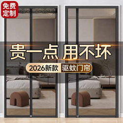 【High-End Fiberglass】Side-Opening Mosquito Net Door Curtain 2026 New Model High-End Household Screen Door and Window Magnetic Strip with Strong Adhesion