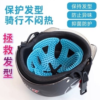 Electric vehicle helmet lining anti-pressure hairstyle summer non-pressure hair artifact helmet breathable cycling universal pad