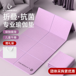 Foldable Yoga Mat Can Be Used for Sleeping, Thickened for Primary School Students' Dormitory Nap Mat, Children's Nap Mat, Non-Slip, for Home Fitness