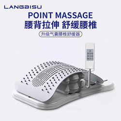 Spinal Corrector for Lumbar Support, Lumbar Reliever, Waist Support, Lumbar Disc Herniation Traction and Stretching Equipment