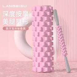 Foam Roller, Massage Roller, Fascia Ball, Muscle Relaxation Aid, Leg Slimming Roller, Back Massage Tool, Yoga Column