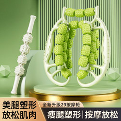 Wolf Tooth Roller Fitness Fascia Stick Leg Muscle Relaxation Circular Leg Clamp Roller Yoga Stretching Slimming Tool