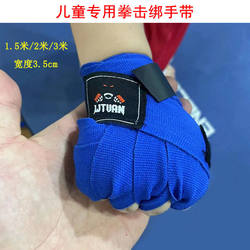 1.5m Boxing Bandage for Children 3m Hand Wraps 2m Free Combat Sparring Elastic Hand Wraps