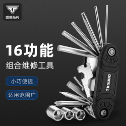 Captain Tas Bicycle Repair Tool Set, Rust-Free Hex Key Combination Set, Waterproof Repair Accessories Collection