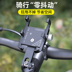 Aluminum Alloy Bicycle Phone Holder, Shock-Proof Fixed Mount for Mountain and Road Bike Handlebars, Dedicated Navigation Bracket Equipment