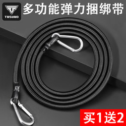 Elastic Cargo Straps for Electric Vehicles, Motorcycles, and Bicycles; Bungee Cords with Hooks; Elastic Luggage Straps; Rubber Straps