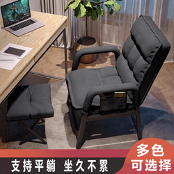 Computer Chair for College Students' Dormitory, Comfortable for Long Sitting, Home Gaming Chair, Reclining, Comfortable Backrest, Office Chair