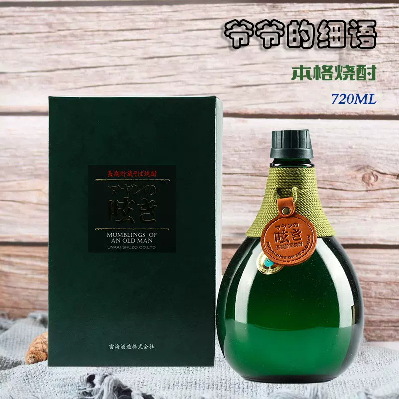 日本进口清酒大山十水特别纯米酒720ml瓶装发酵酒米酒正品特价-Taobao