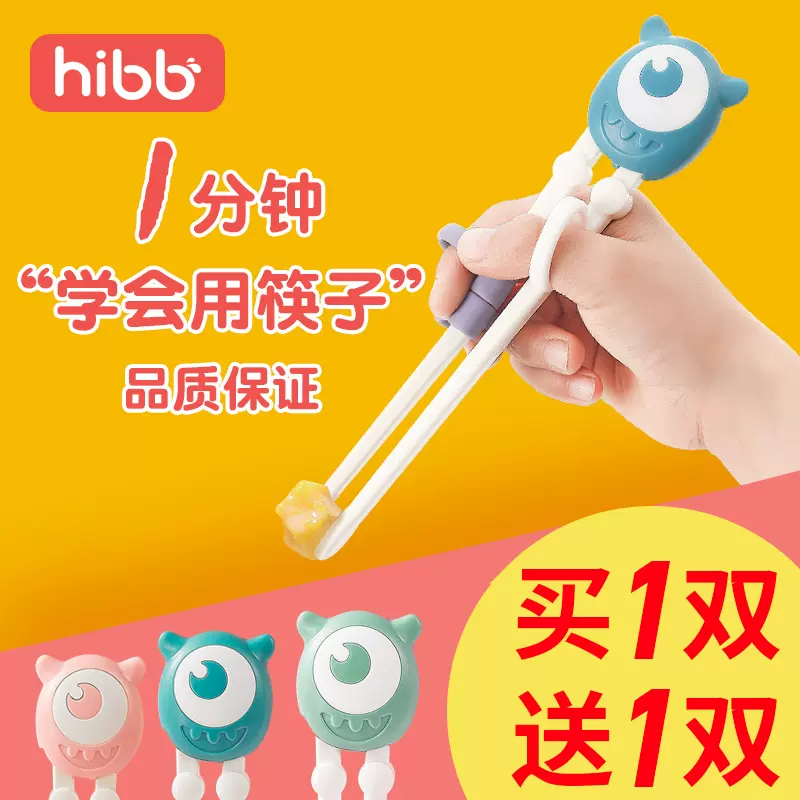 儿童筷子训练筷家用训练器一二段3岁2岁4岁