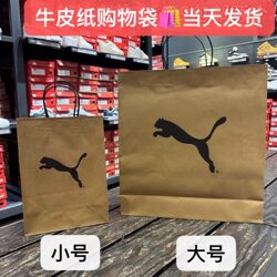 Puma/Kraft Paper Tote Bag, Trendy Brand Shoe and Clothing Gift Bag, Kraft Paper Bag