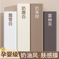 Galvanized Sheet Skin Feeling Film Sticker Furniture Renovation Desktop Cabinet Door Color Change Fireproof Film Fancy thickened