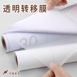 Transparent Transfer Film Advertising Lettering Self-Adhesive Transfer Paper Instant Sticker Weak Adhesive Waterproof Film Self-Adhesive Transfer Film Sticker