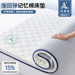 Memory Foam Mattress Soft Pad for Home Bedroom Bed Mattress Tatami Sponge Pad 180X200 Thin Mattress a
