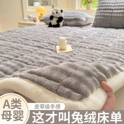 Winter Rabbit Fur Plush Thickened Bed Sheet, Warm Milk Velvet Mattress, Single Blanket, Student Dormitory Mattress, 2025 New Model