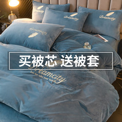 A Complete Set of Quilt and Duvet Cover, Thickened for Winter, Warm Cotton Quilt Core, Milk Velvet Winter Quilt, 5kg Coral Velvet Autumn and Winter Quilt