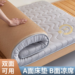 Latex Mattress Soft Pad for Student Dormitory, Single Size 90X190Cm, Dual-Use for Winter and Summer, Ice Silk Cooling Mat, Double-Sided Pad