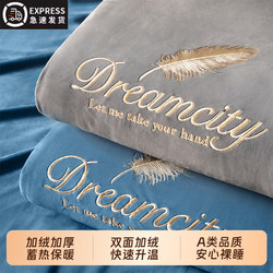 Winter Thickened Milk Velvet Four-Piece Set with High-End Embroidery, Coral Velvet Duvet Cover, Fleece-Lined Warm Bed Sheet, Single Three-Piece Set