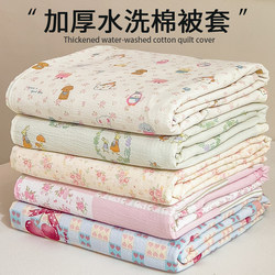 Washed Cotton Duvet Cover Single Piece 150X200X230Cm Non-Cotton Pure Cotton Quilt Cover Student Dormitory Single Four-Piece Set