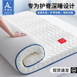 Latex Mattress Pad for Home Bedroom, Tatami Mat, Mattress Pad for Rental Housing, Special Sponge Mattress Pad for Flooring 1.5m