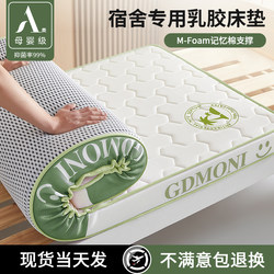 Latex Memory Foam Mattress for Student Dormitory Single Room, 90X190Cm Sponge Mattress, Soft Mattress for Dormitory