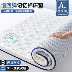Latex Memory Foam Mattress Pad for Home Bedroom 180X200 Sponge Pad 1.5m Special Mattress Pad for Rental Housing 2