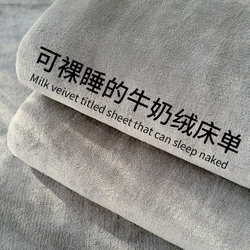 Thickened Milk Velvet Bed Sheet, Single Piece, Winter Fleece-Lined Warm Bed Sheet, Single Student Dormitory Blanket for Winter