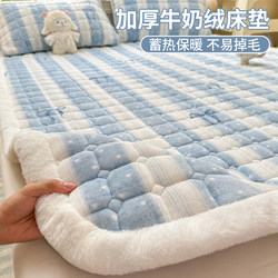 Winter Thickened Milk Velvet Mattress Topper 2025 New Coral Flannel Quilted Bed Cover Three-Piece Set