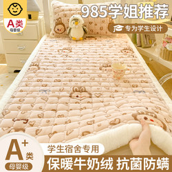 Student Dormitory Thickened Mattress Winter Milk Velvet Bed Sheet Mattress Soft Pad Three-Piece Set Protective Pad Bed Cover Mattress Quilt