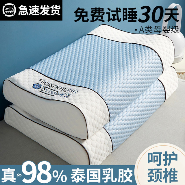 Thai Latex Pillow, Cervical Spine Protection, Special Natural Rubber ...