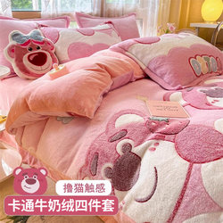 Cartoon Milk Velvet Four-Piece Bedding Set for Autumn and Winter, Thickened and Fleece-Lined, 2025 New Coral Velvet Duvet Cover, Three-Piece Bed Sheet Set