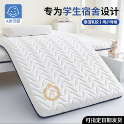 Latex Memory Foam College Student Mattress Dormitory Student Single Bed 90X190 High School Student Dormitory Special Mattress Pad