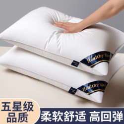 Five-Star Hotel Quality Ultra-Soft Pillow for Sleep Aid, Pillow Core for Adults, Home Use, Dormitory Single Pillow Core with High Resilience