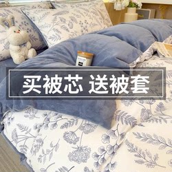 A Complete Set of Duvet Covers, Winter Quilt, Milk Velvet Bedding, Thickened Coral Fleece Quilt, 5kg Autumn 2025 New Model