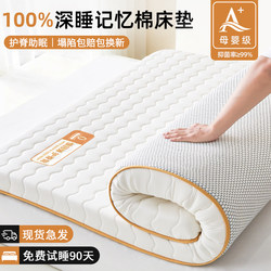 Latex Memory Foam Mattress Soft Cushion Home Bedroom Mattress Pad Tatami Mat 180X200 Mattress Sponge Pad a